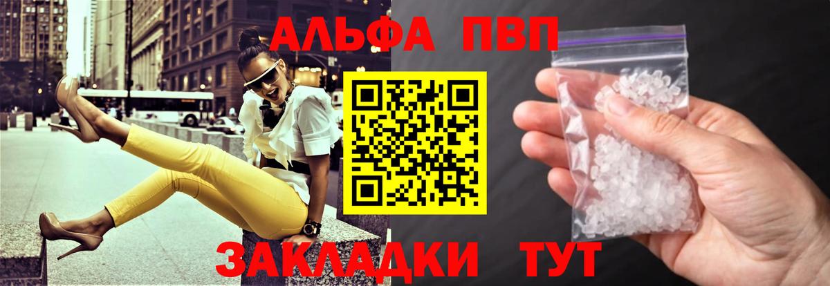 APVP VHQ  Alpha-PVP крисы CK  Вход с VPN  наркотики  Alfa_PVP мука  Муром 