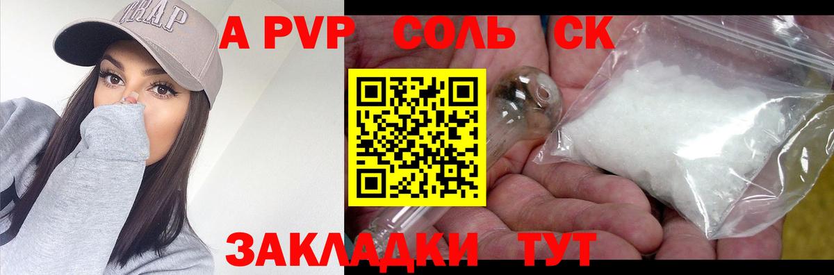 A-PVP СК Муром