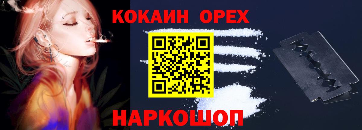 Cocaine Эквадор Муром