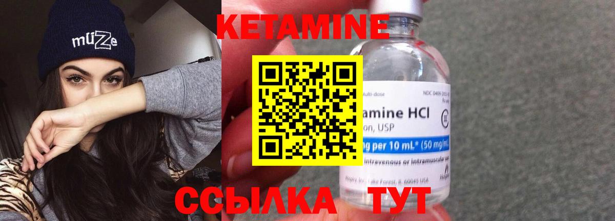 Кетамин ketamine  Вход с VPN  Муром 