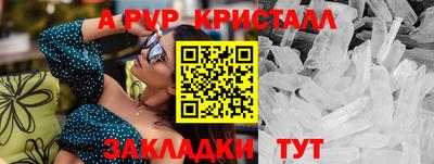 ALPHA-PVP Жуковский