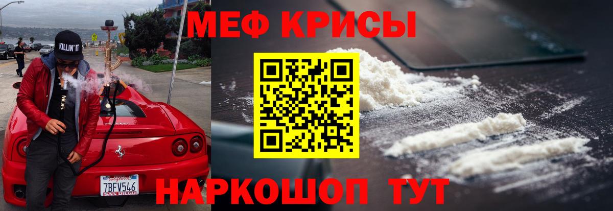 Мефедрон мука Муром
