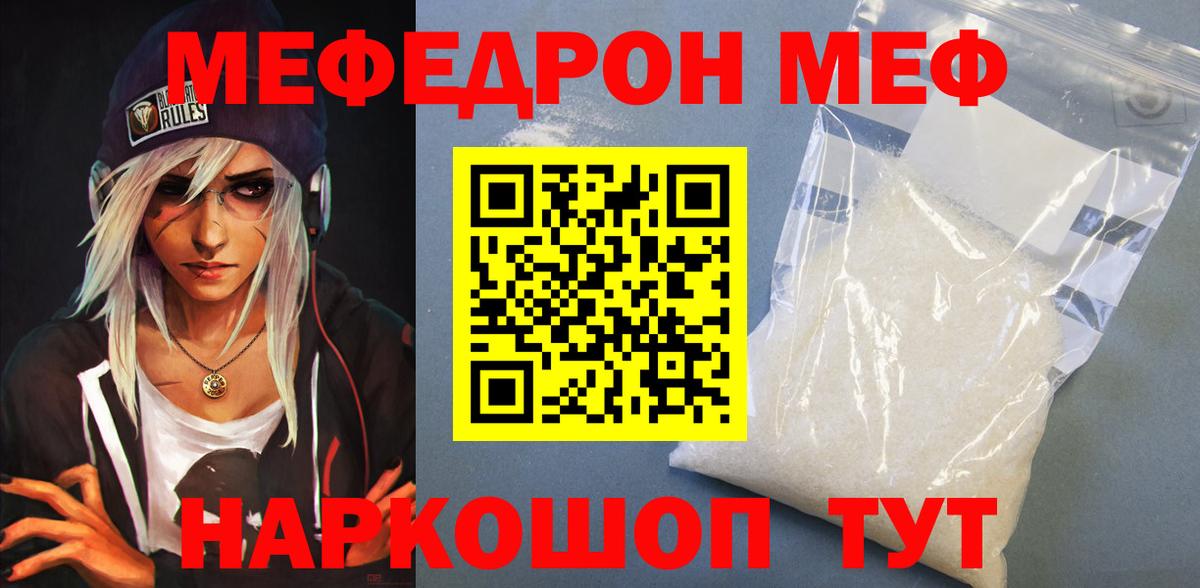 Меф мука  omg маркетплейс  наркотики  Меф  Муром  Мефедрон кристаллы  Вход с VPN 