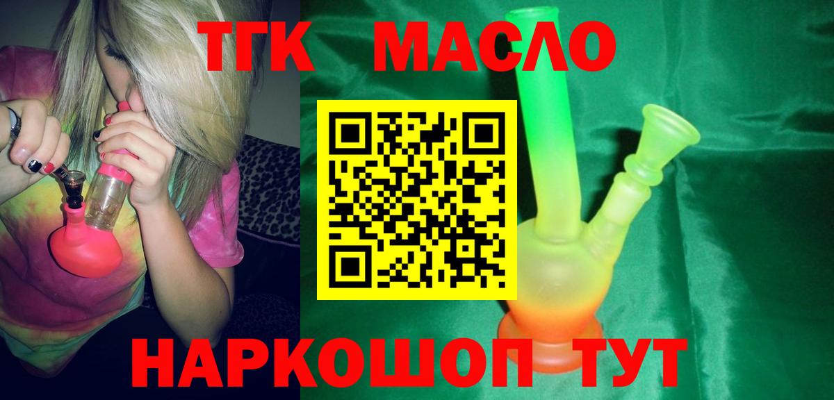 Муром  ТГК вейп  Дистиллят ТГК концентрат  Вход с VPN 