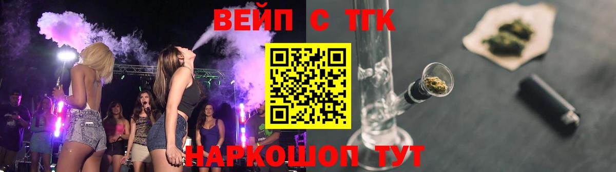 ТГК концентрат Муром